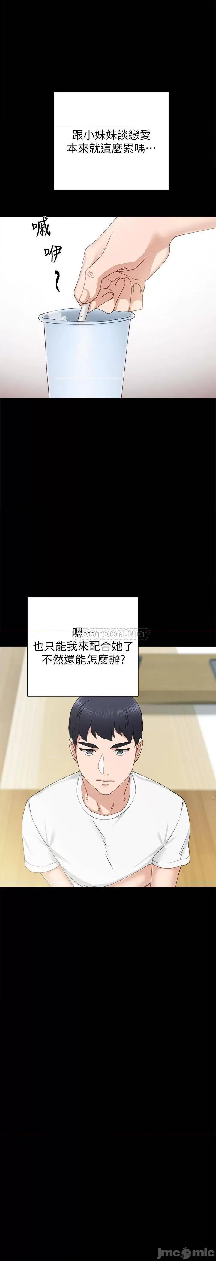 实习老师 实习老师 75 第15页