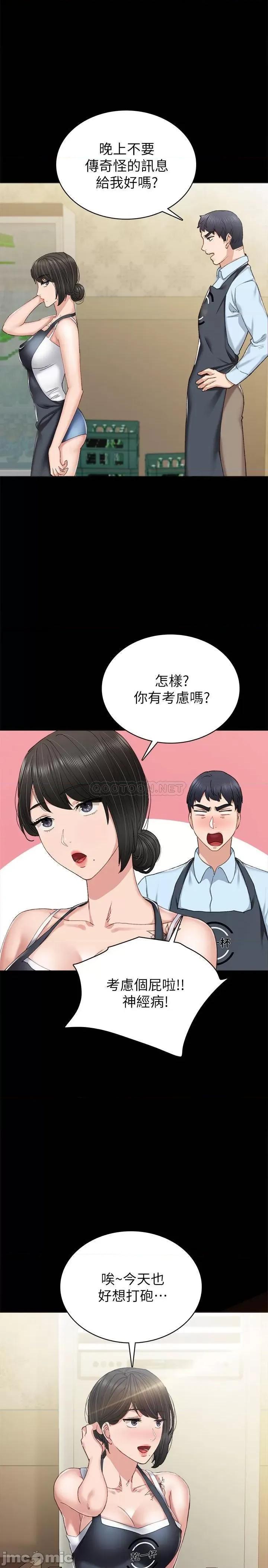 实习老师 实习老师 75 第26页