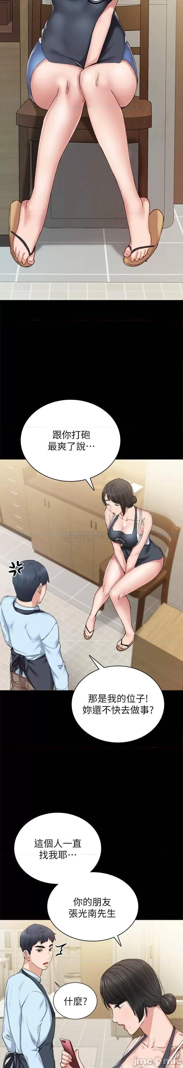 实习老师 实习老师 75 第27页