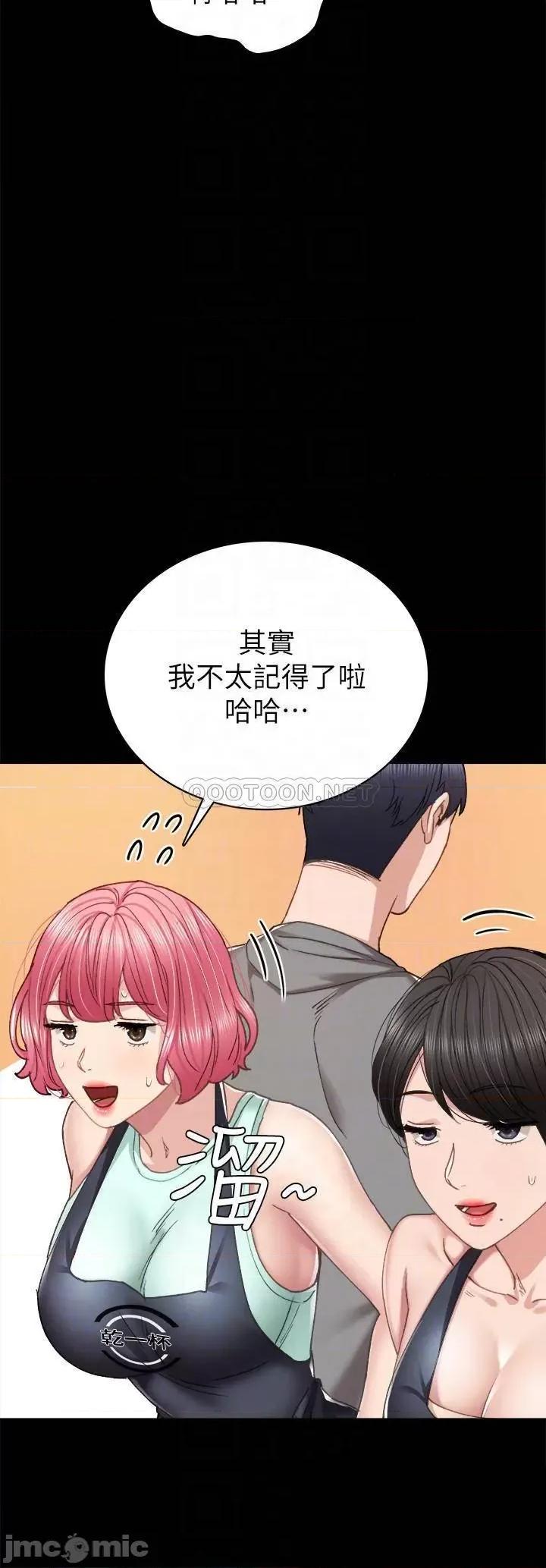 实习老师 实习老师76 第4页