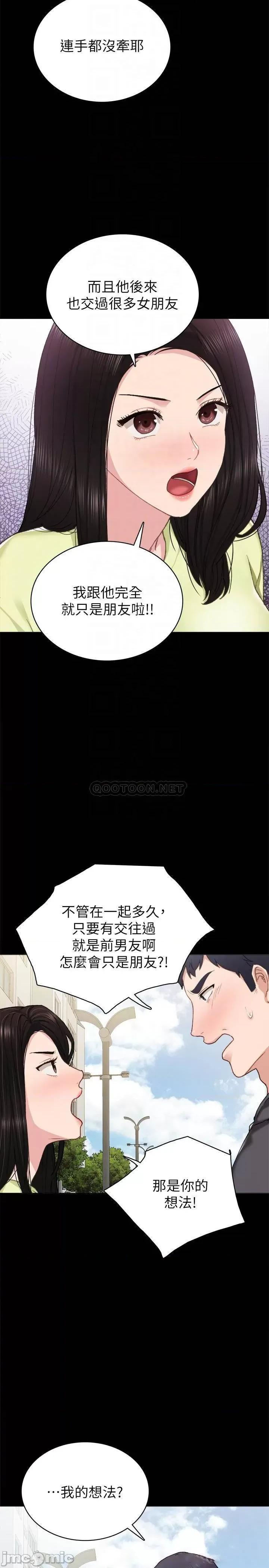 实习老师 实习老师76 第10页