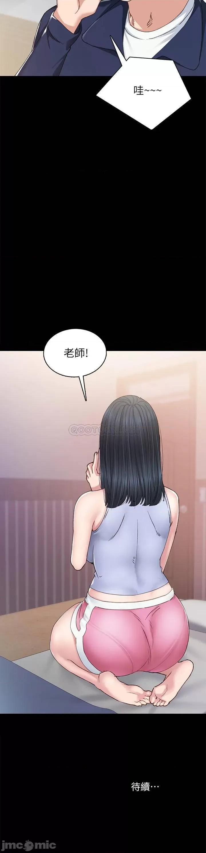 实习老师 实习老师76 第33页