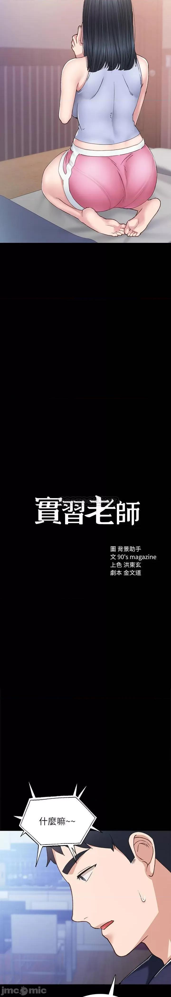 实习老师 实习老师 77 第2页