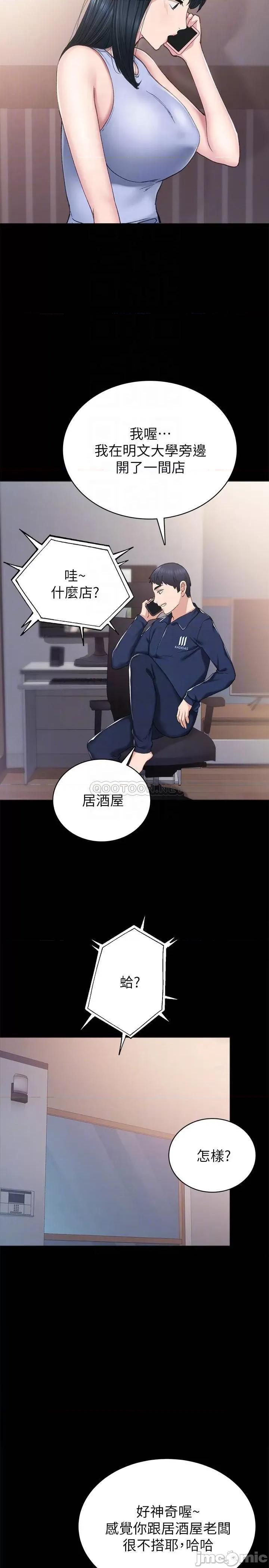 实习老师 实习老师 77 第6页