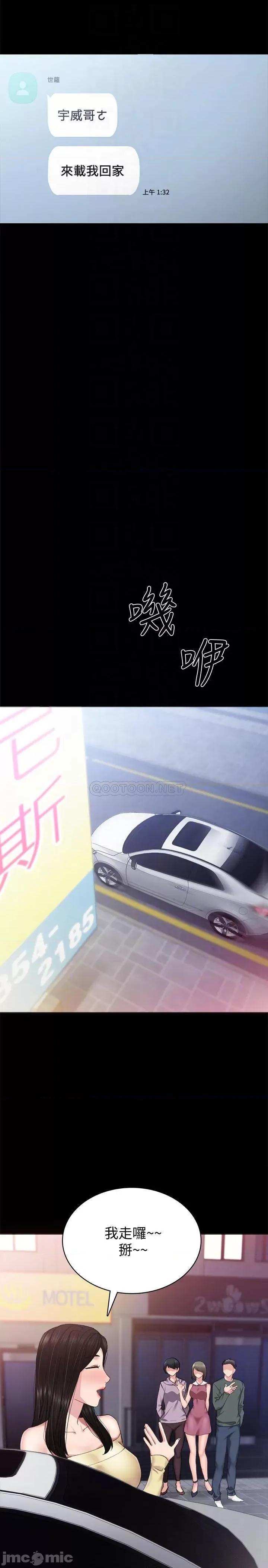 实习老师 实习老师 77 第14页