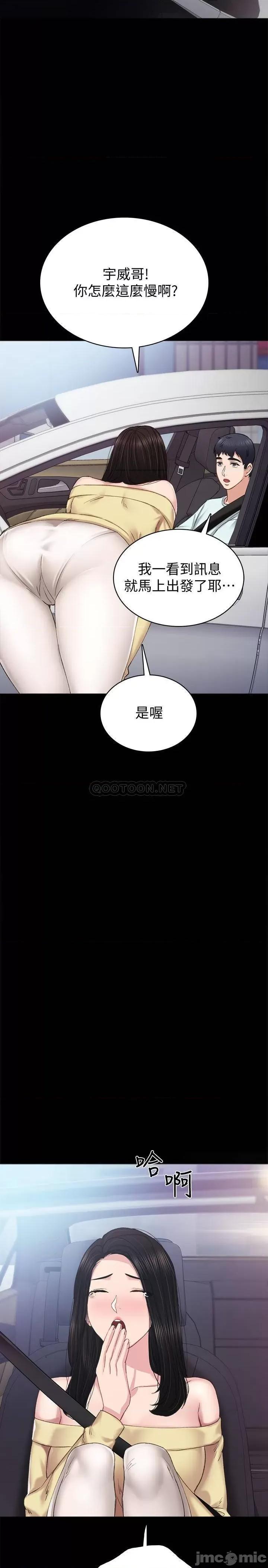 实习老师 实习老师 77 第15页