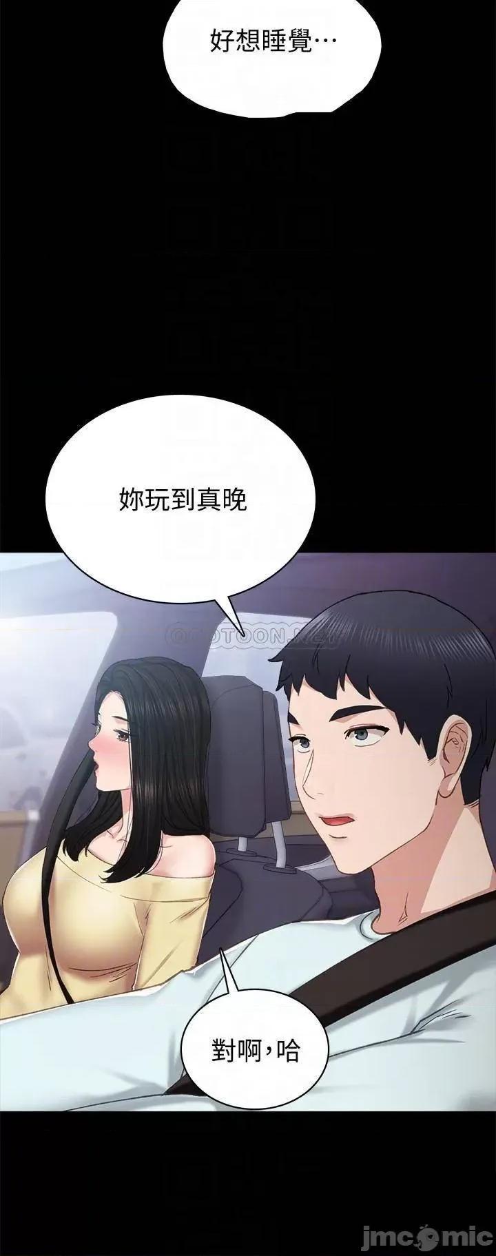 实习老师 实习老师 77 第16页