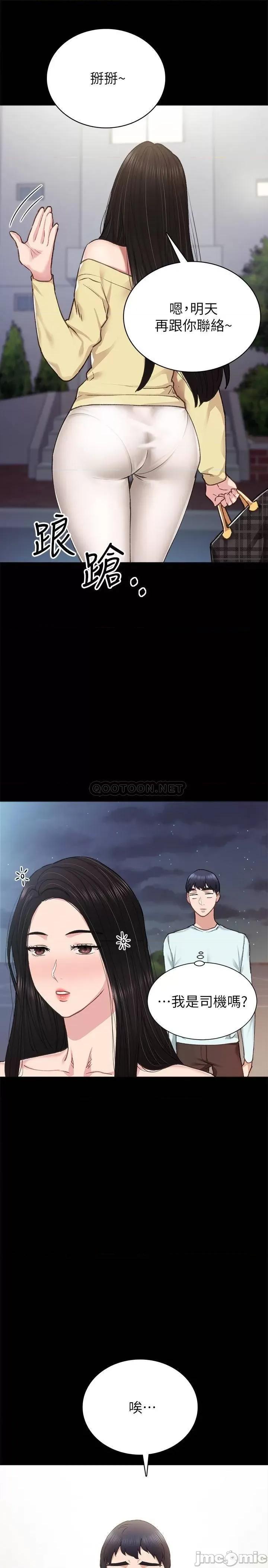 实习老师 实习老师 77 第17页
