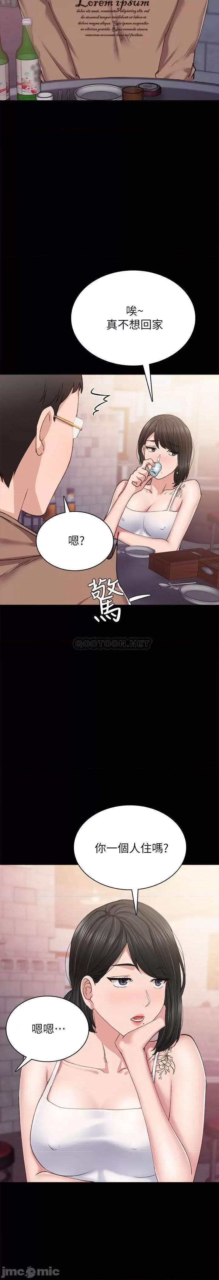 实习老师 实习老师 77 第19页