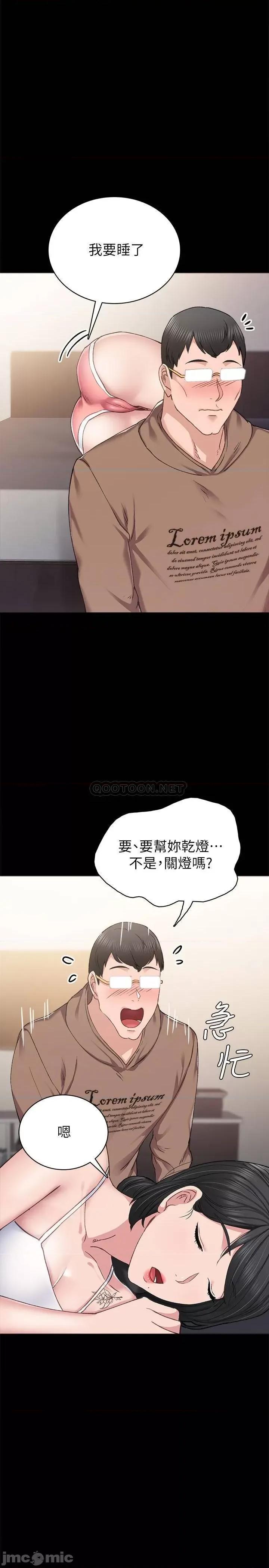 实习老师 实习老师 77 第23页