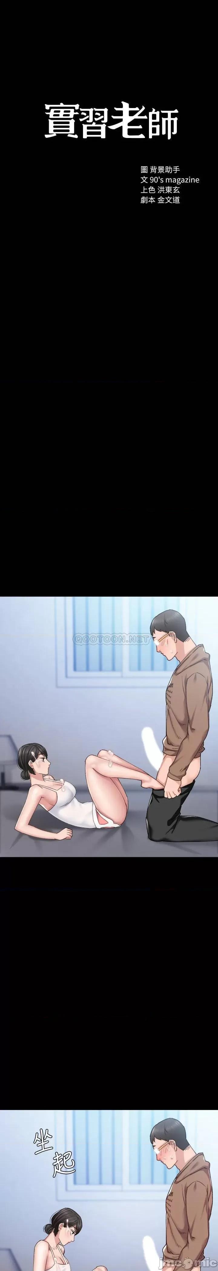 实习老师 实习老师 78 第3页