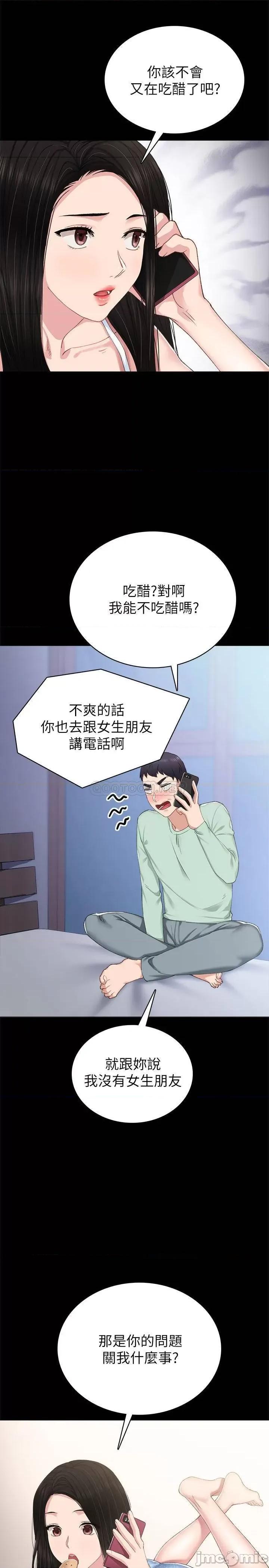 实习老师 实习老师 78 第21页