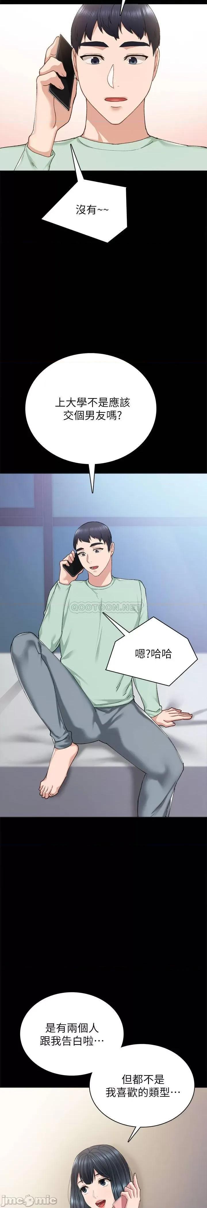 实习老师 实习老师 78 第30页