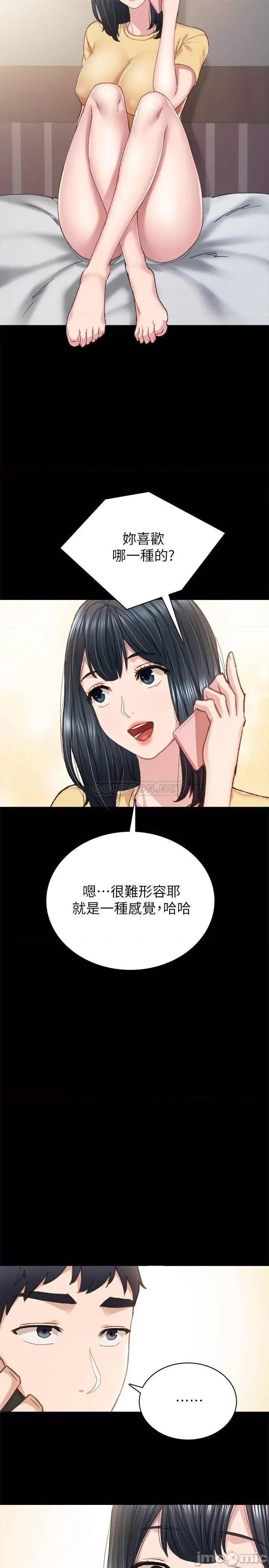 实习老师 实习老师 78 第31页