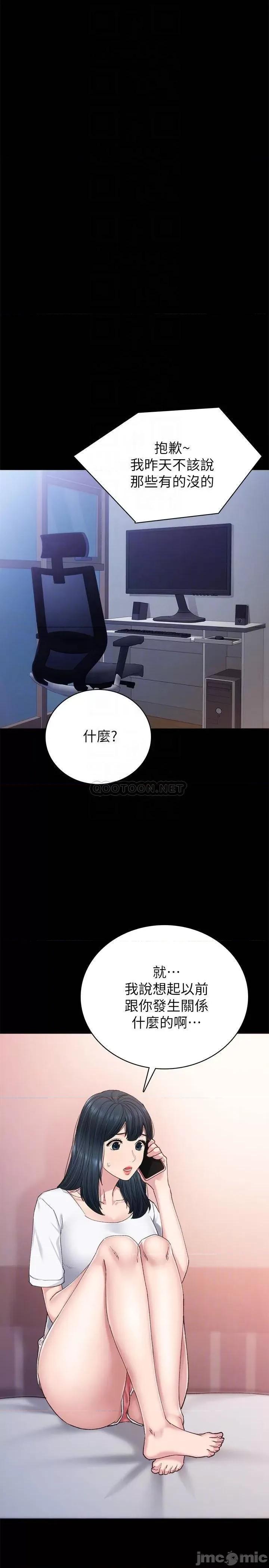 实习老师 实习老师 79 第18页