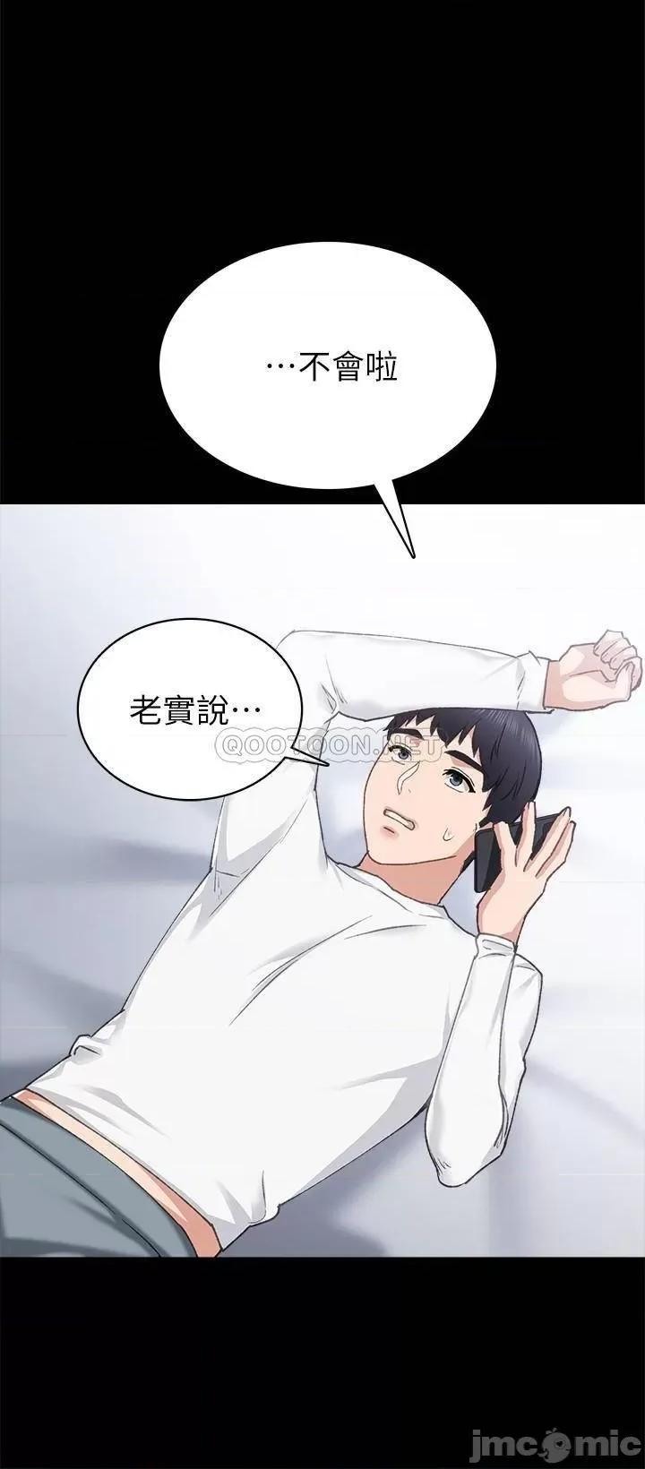 实习老师 实习老师 79 第20页