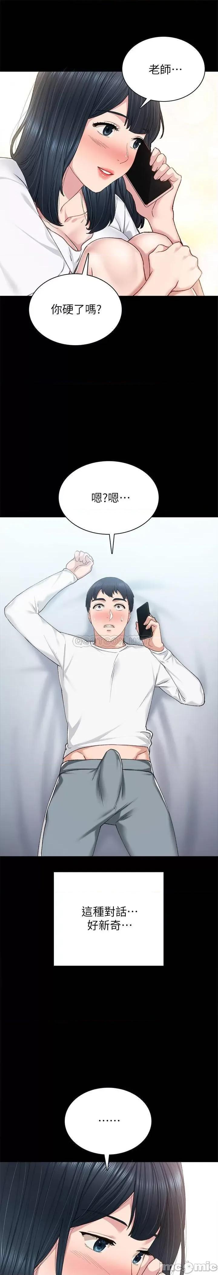 实习老师 实习老师 79 第28页