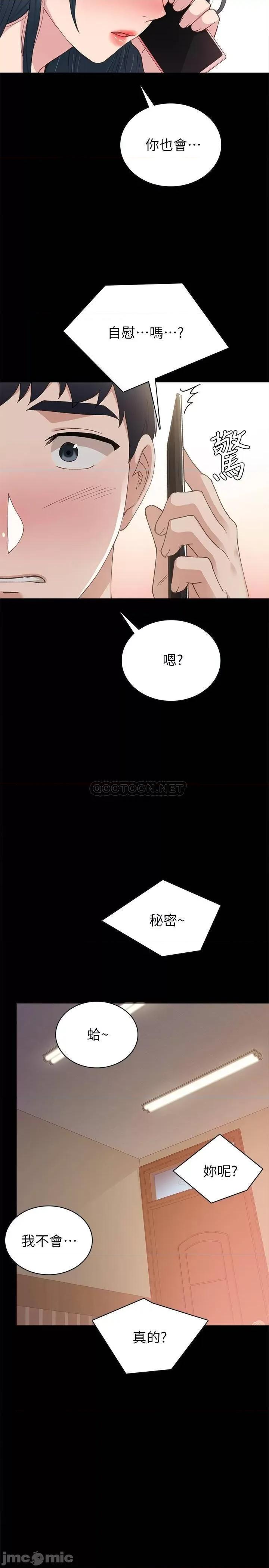 实习老师 实习老师 79 第29页