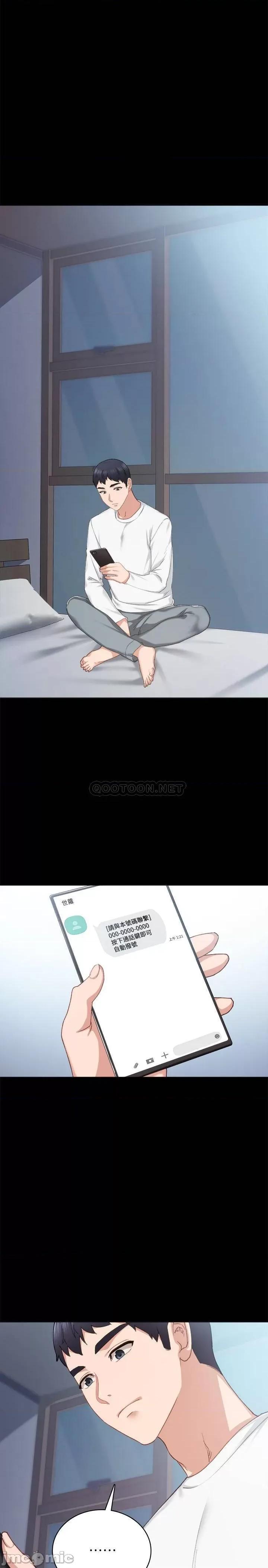 实习老师 实习老师 81 第1页