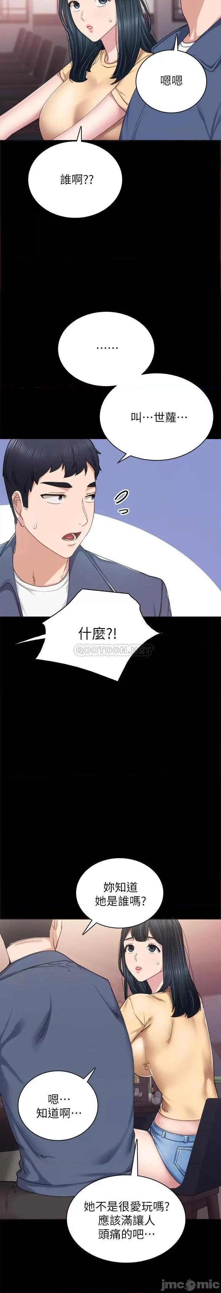 实习老师 实习老师 82 第19页