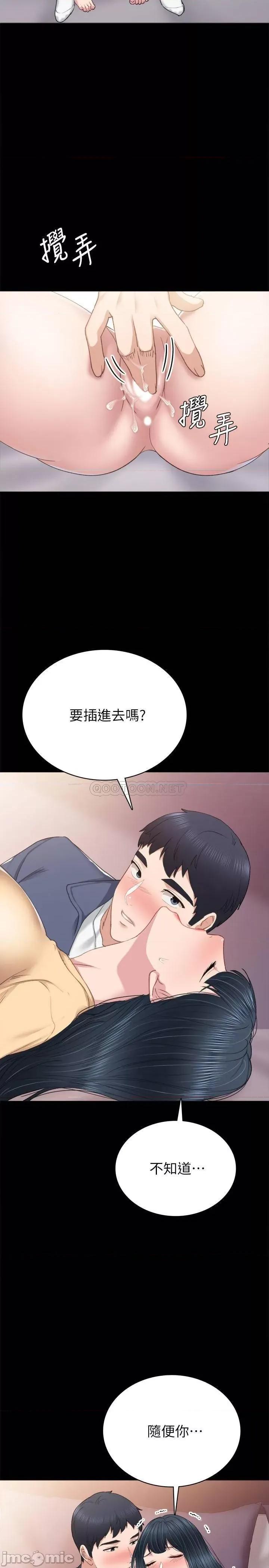 实习老师 实习老师 82 第30页