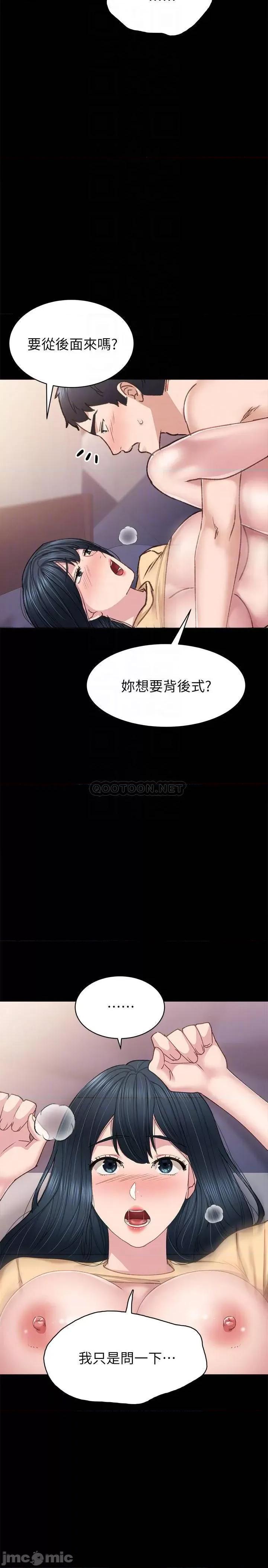 实习老师 实习老师 83 第10页