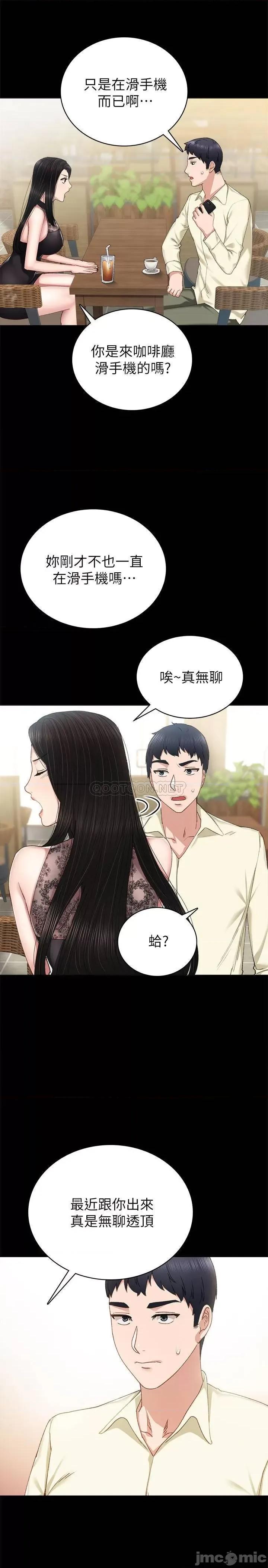 实习老师 实习老师 83 第29页