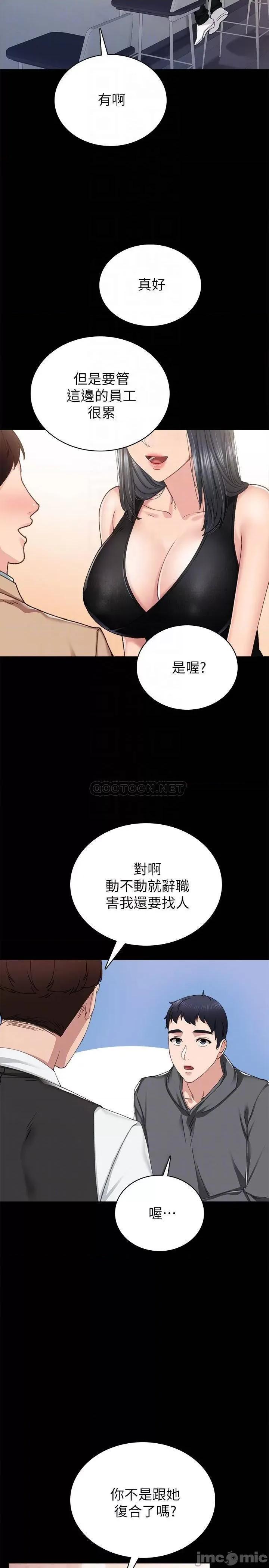 实习老师 实习老师 84 第18页