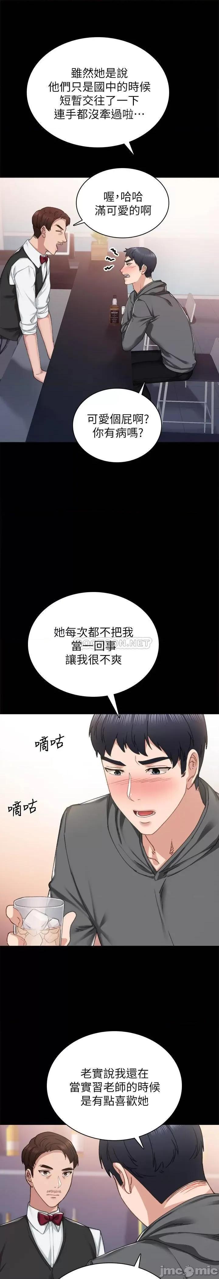 实习老师 实习老师 84 第21页