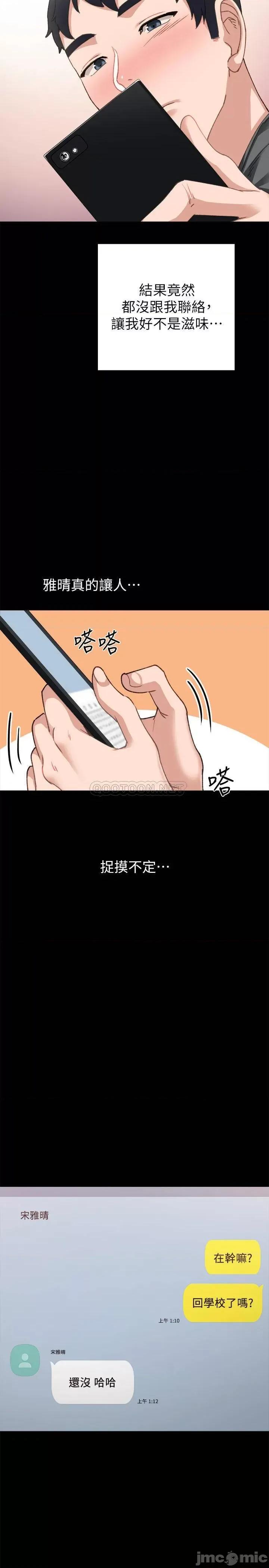 实习老师 实习老师 84 第26页