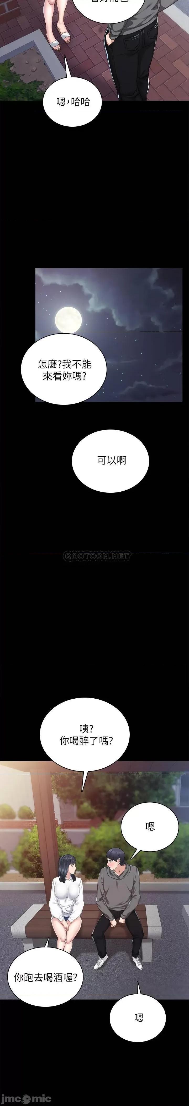 实习老师 实习老师 84 第30页