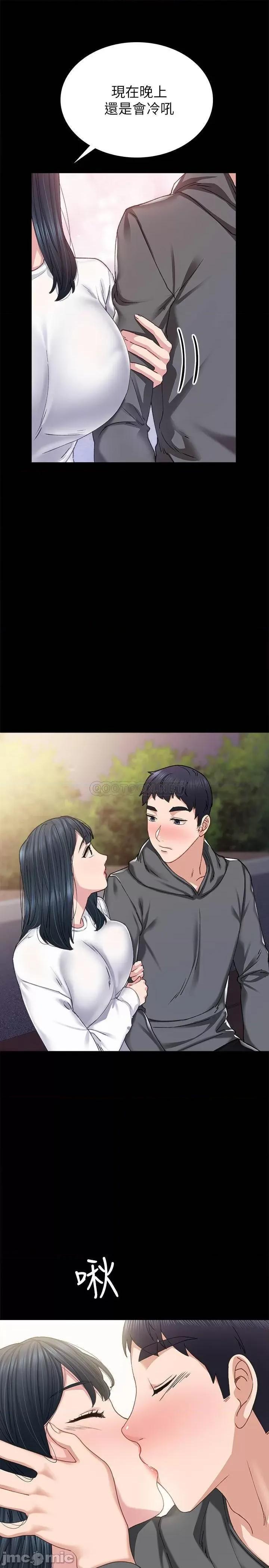 实习老师 实习老师 84 第33页