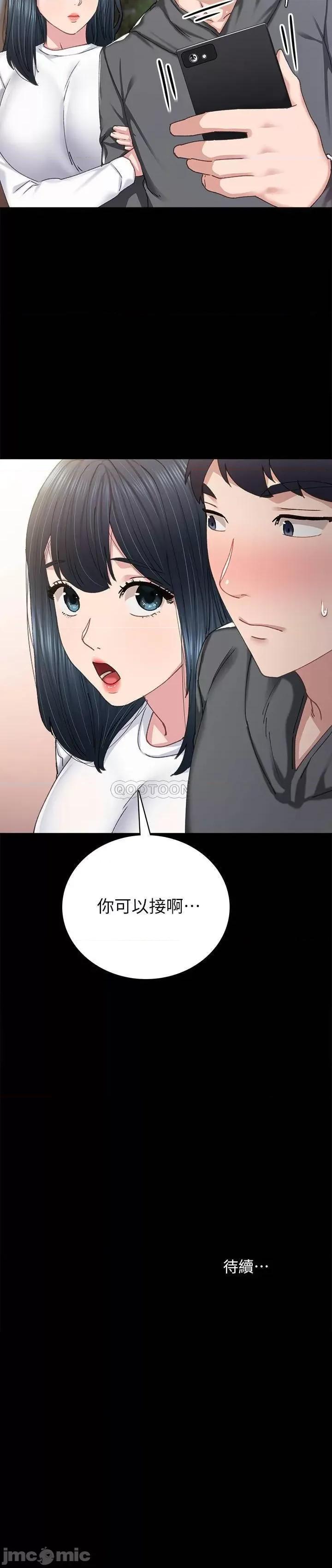 实习老师 实习老师 84 第36页