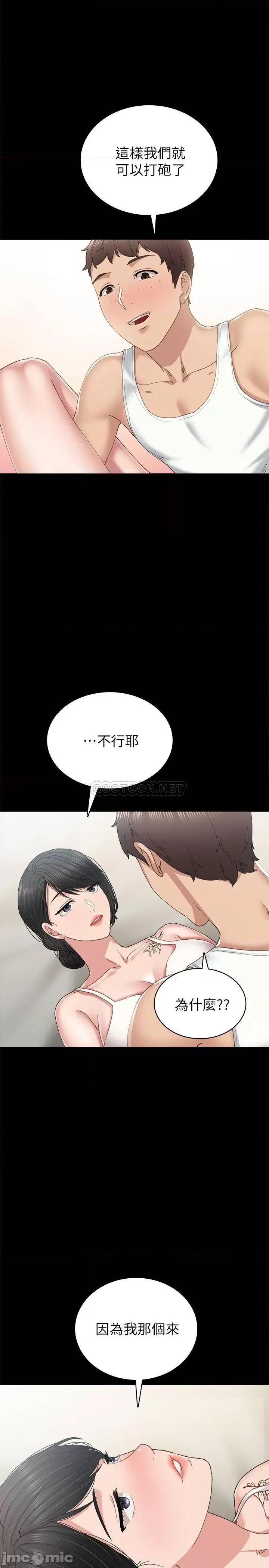 实习老师 实习老师 85 第11页