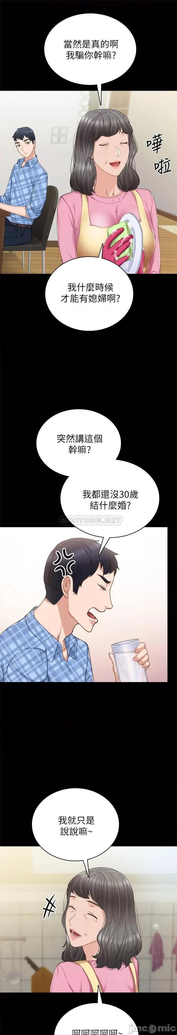 实习老师 实习老师 85 第17页