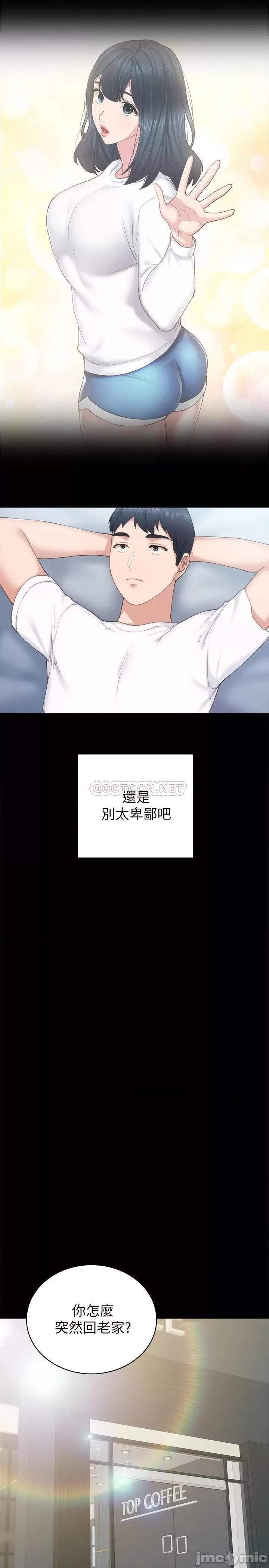 实习老师 实习老师 85 第19页