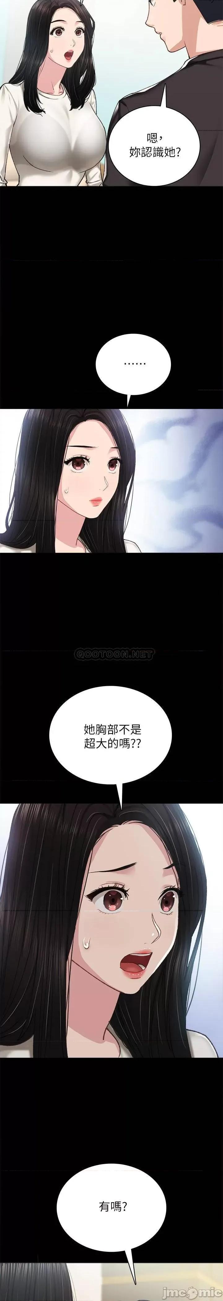 实习老师 实习老师 85 第23页