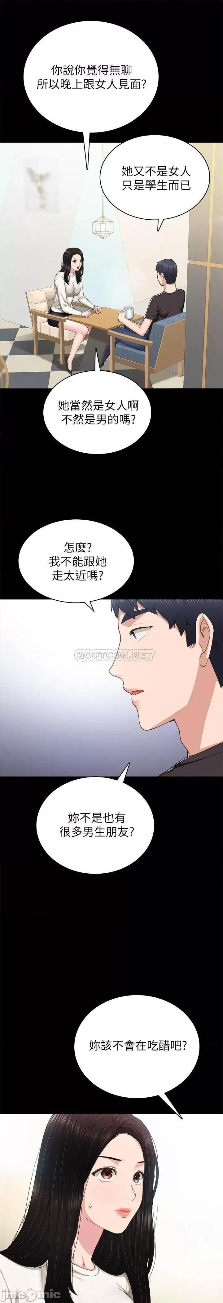 实习老师 实习老师 85 第25页