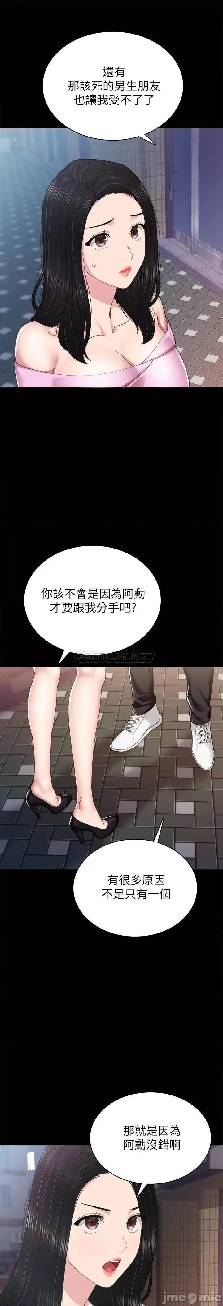 实习老师 实习老师 87 第13页