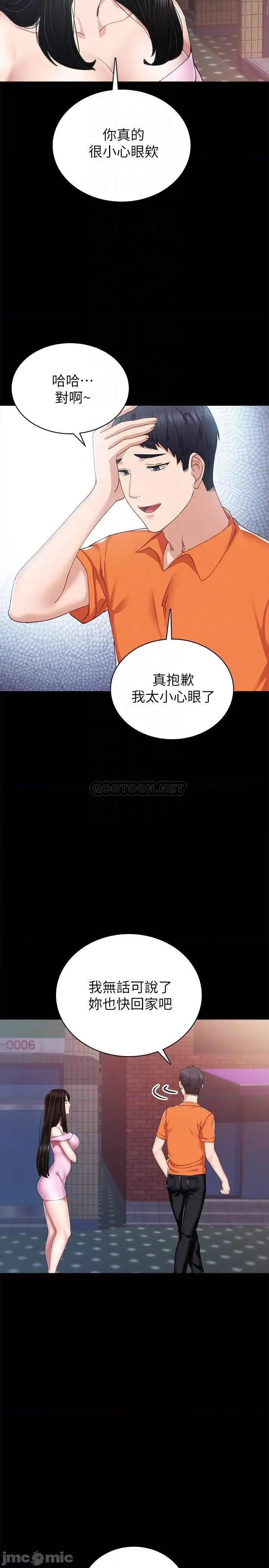 实习老师 实习老师 87 第14页