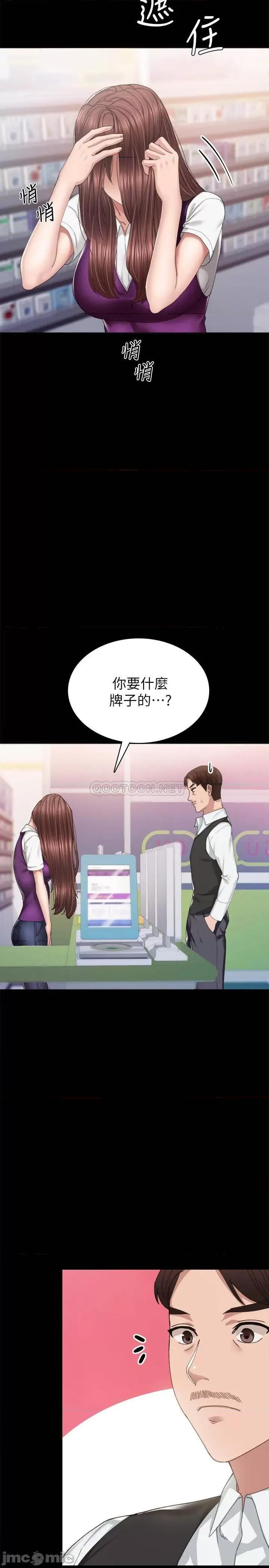 实习老师 实习老师 87 第31页