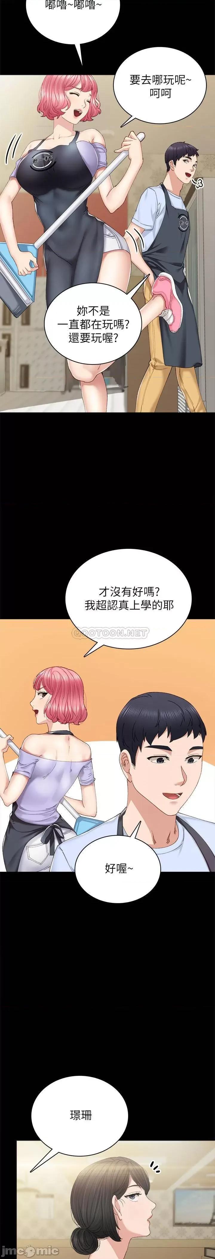 实习老师 实习老师 88 第11页