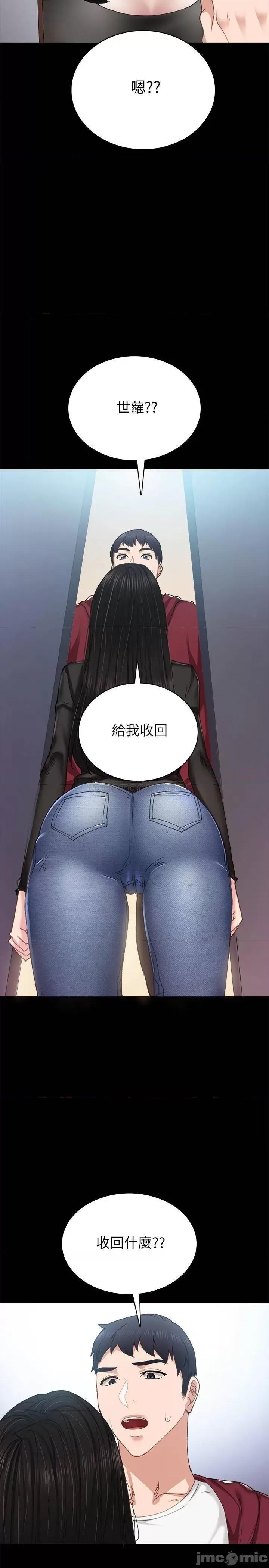 实习老师 实习老师 88 第19页