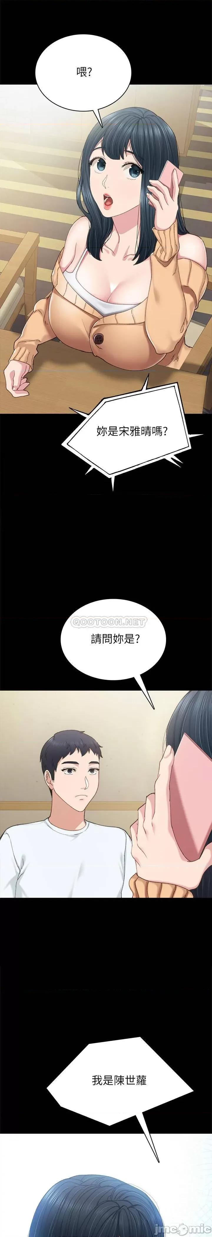 实习老师 实习老师 88 第33页