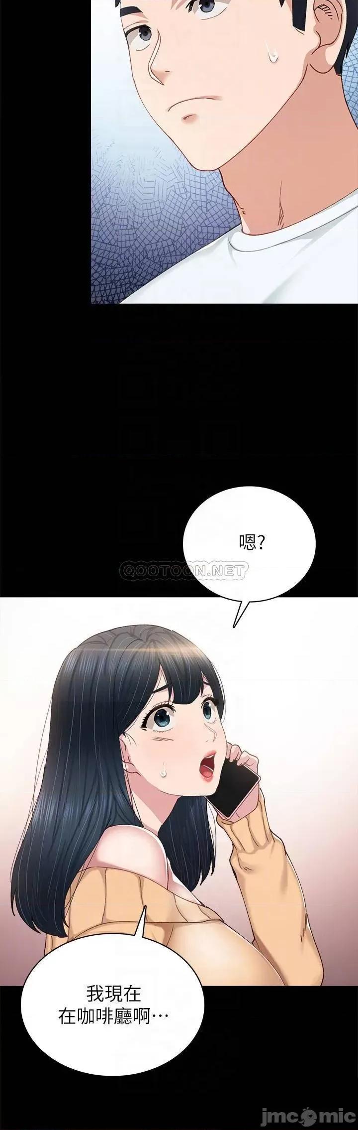 实习老师 实习老师 - 第89话 - 我今天不想回家 (TOPTOON) 第4页
