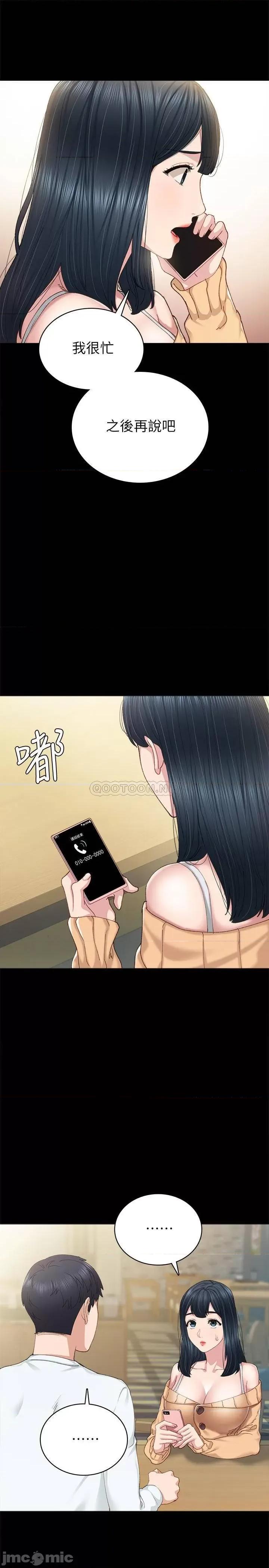 实习老师 实习老师 - 第89话 - 我今天不想回家 (TOPTOON) 第5页