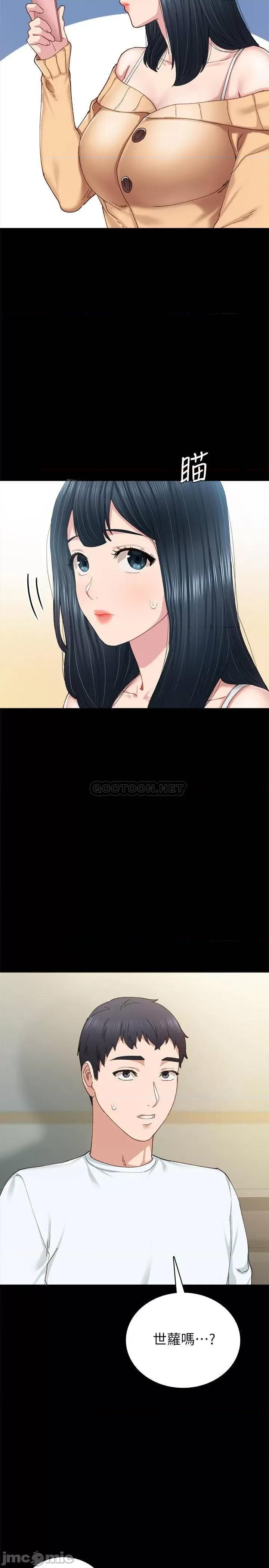 实习老师 实习老师 - 第89话 - 我今天不想回家 (TOPTOON) 第7页