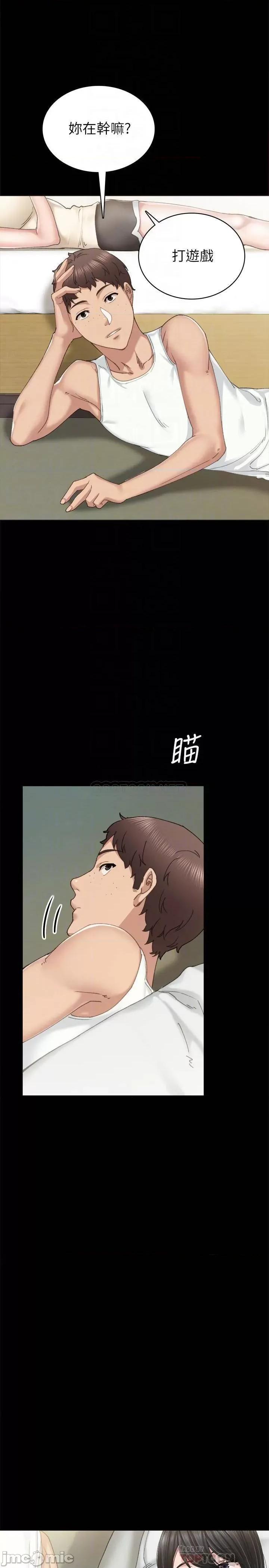 实习老师 实习老师 - 第89话 - 我今天不想回家 (TOPTOON) 第10页
