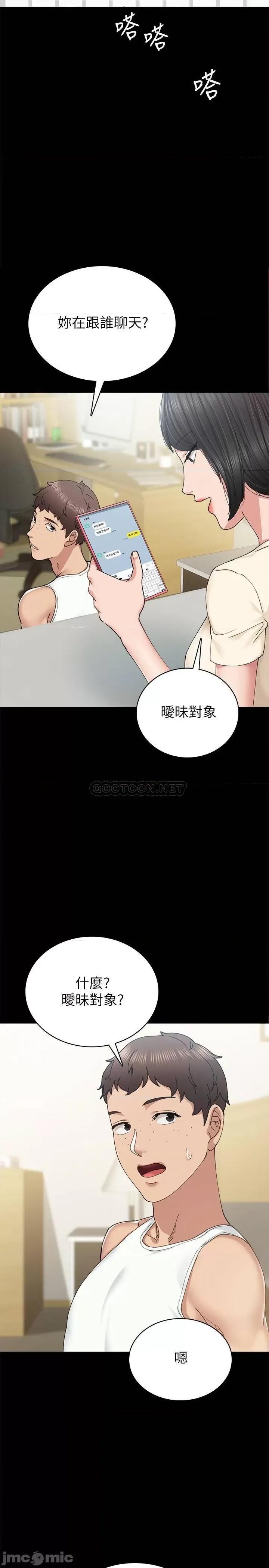 实习老师 实习老师 - 第89话 - 我今天不想回家 (TOPTOON) 第19页