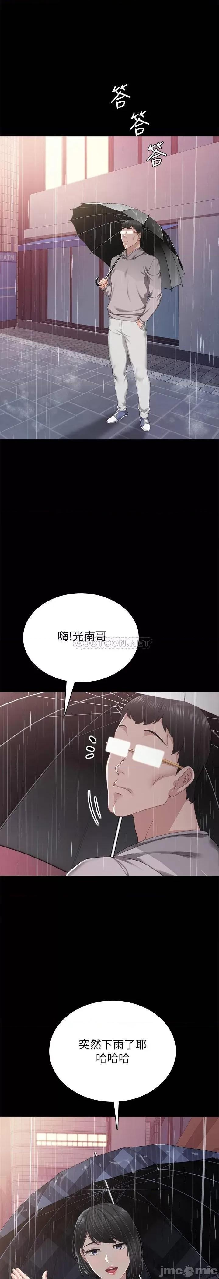 实习老师 实习老师 - 第89话 - 我今天不想回家 (TOPTOON) 第22页